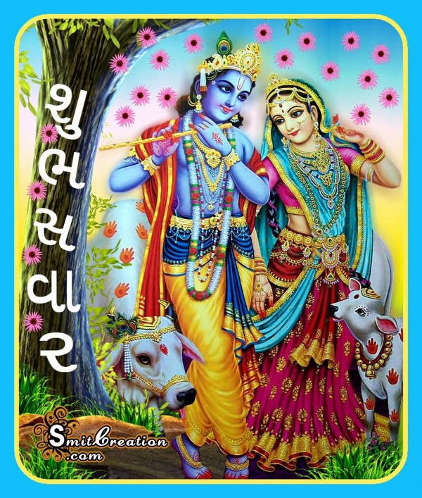 Shubh Savar Jai Shri Radha Krishan