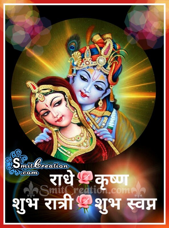 Radha Krishna Good Night Hindi