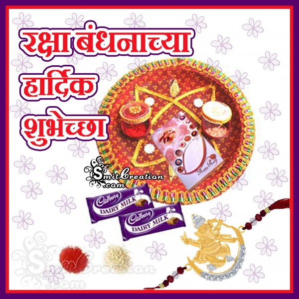 Raksha Bandhan Chya Hardik Shubhechha