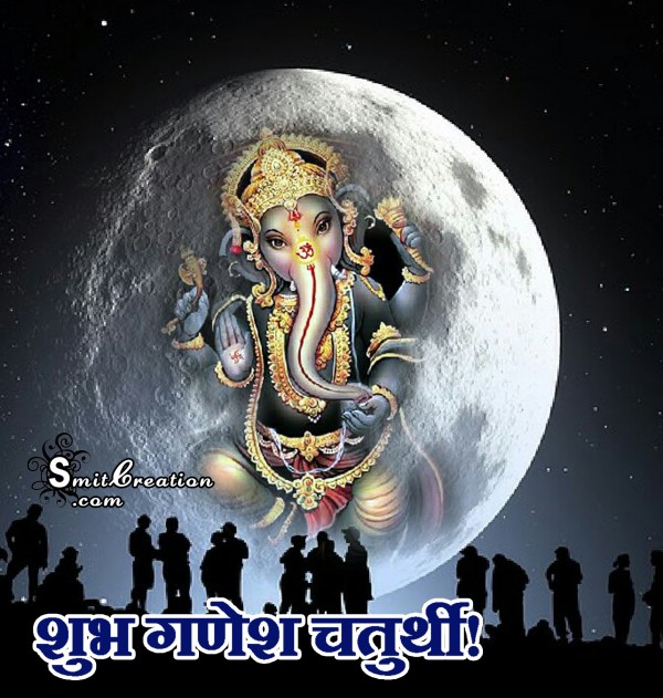 Shubh Ganesh Chaturthi