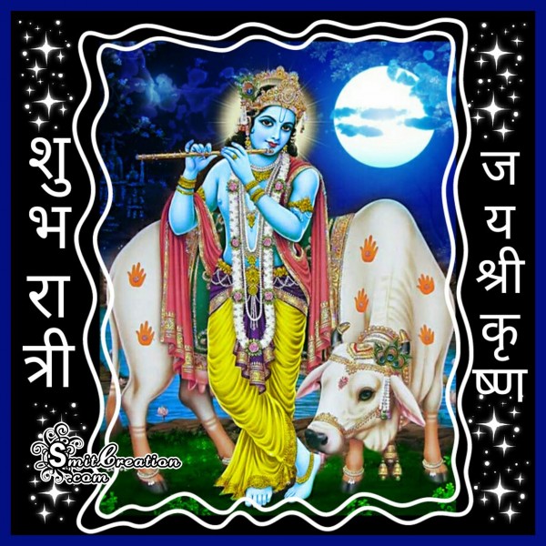 Shubh Ratri – Jai Shri Krishna