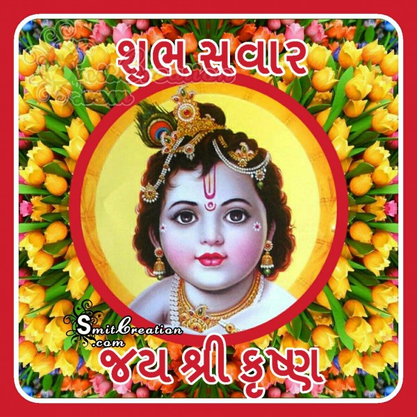 Shubh Savar Jai Shri Krishna