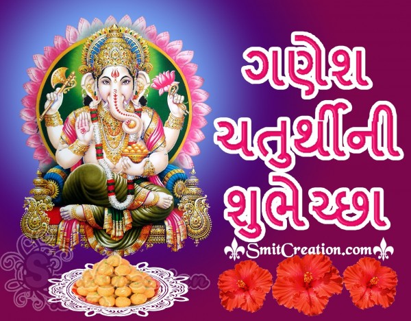 Ganesh Chaturthini Shubhechha