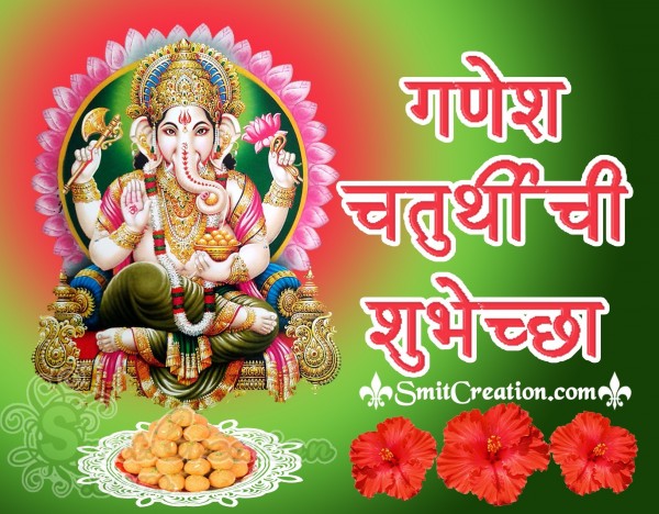 Ganesh Chaturthichi Shubhechha