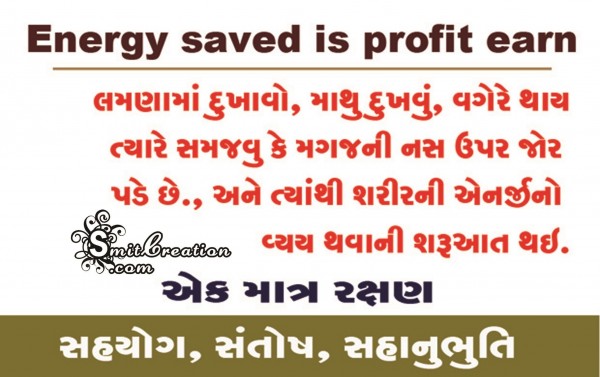 Energy saved is profit earn