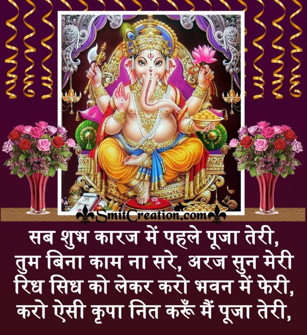  Ganesh Chaturthi Hindi