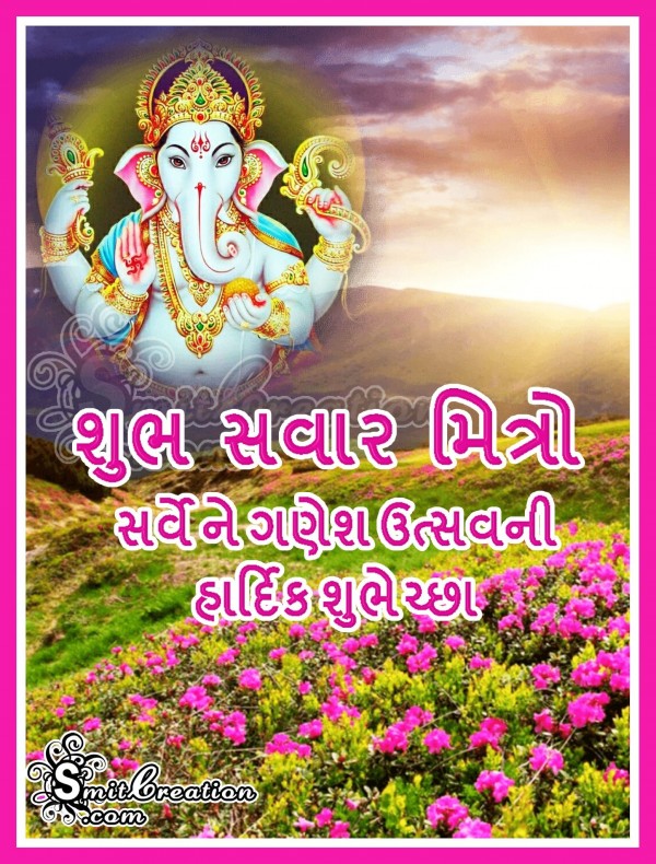 Shubh Savar Mitro – Sarvene Ganesh Utsavni Hardik Shubhechha