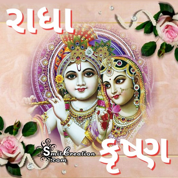 Radha Krishna