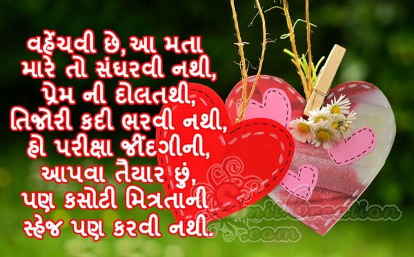 Gujarati Shayari