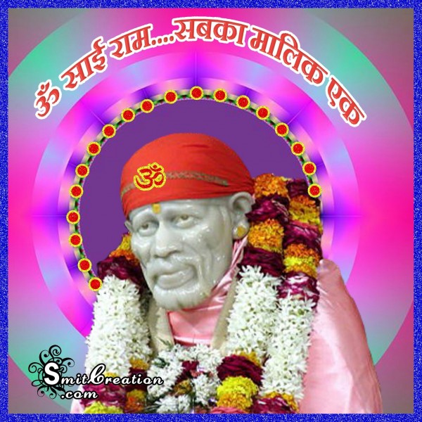 Om Sai Ram… Sabka Malik Ek