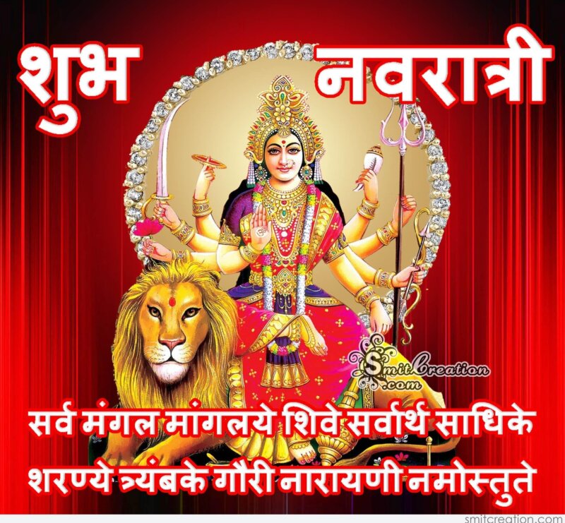 Shubh Navratri – Durga Mantra 