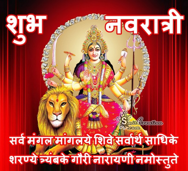Shubh Navratri – Durga Mantra
