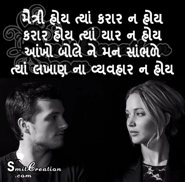 Gujarati Shayari