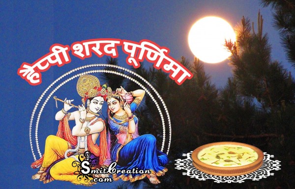 Happy Sharad Purnima