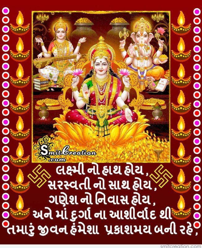 20+ Diwali Gujarati Pictures and Graphics for different festivals