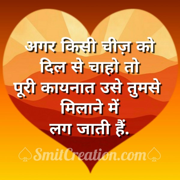 Hindi Motivational Suvichar