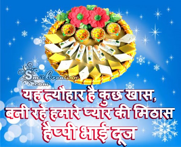 Happy Bhai Dooj