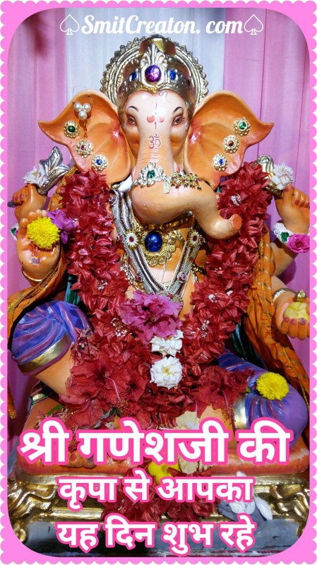 Ganesha Shubh Prabhat