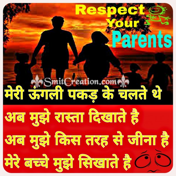 Respect Your Parents