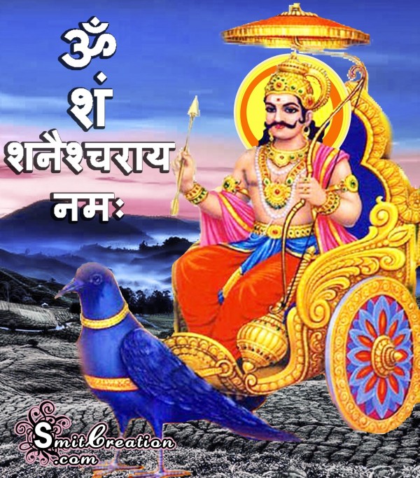 Om Sham Shanaishcharaye Namah