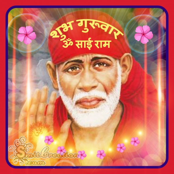 Good Morning Thursday Sai Baba