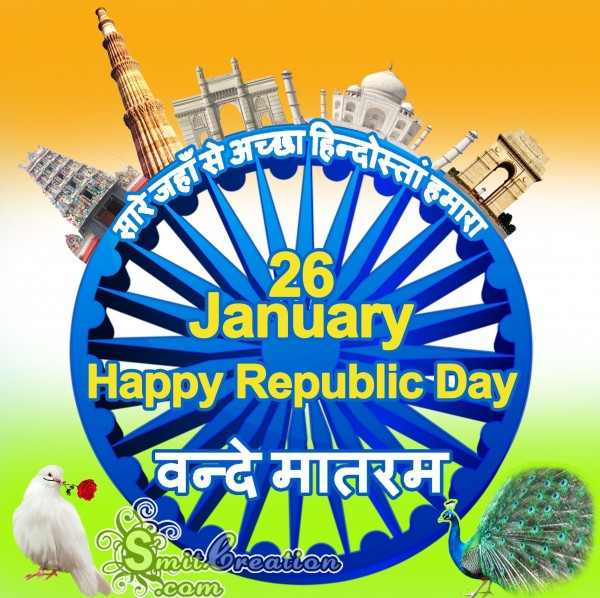 26 January Happy Republic Day