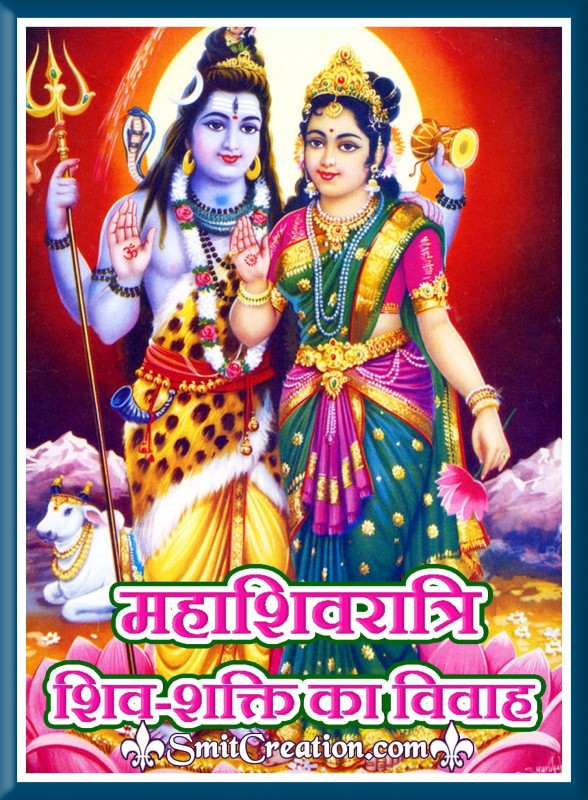 Maha Shivratri – Shiv Shakti Ka Vivah