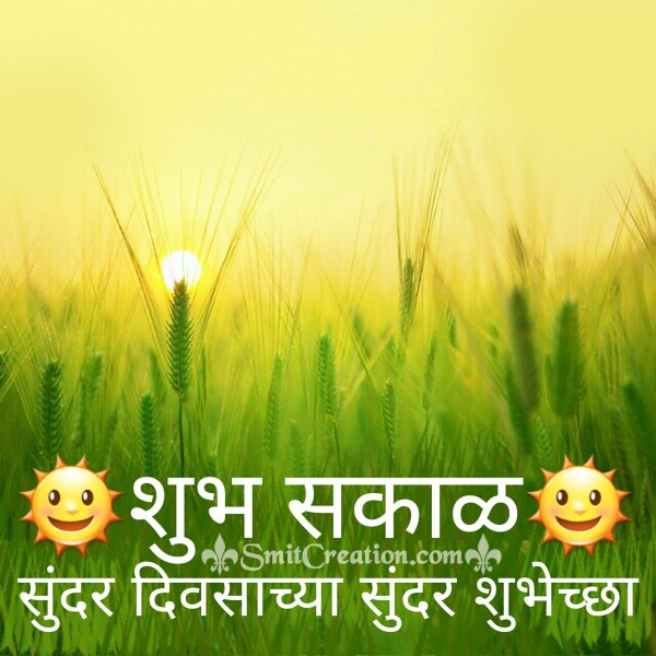 Shubh Sakal Sunder Diwsachya Sunder Shubhechha