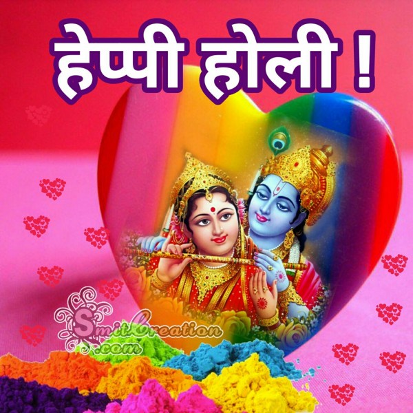 Happy Holi