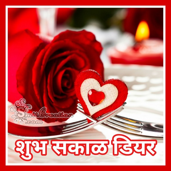 Shubh Sakal Dear