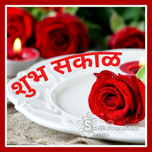 Shubh Sakal