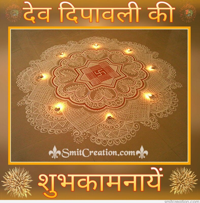 Dev Diwali Pictures and Graphics - SmitCreation.com