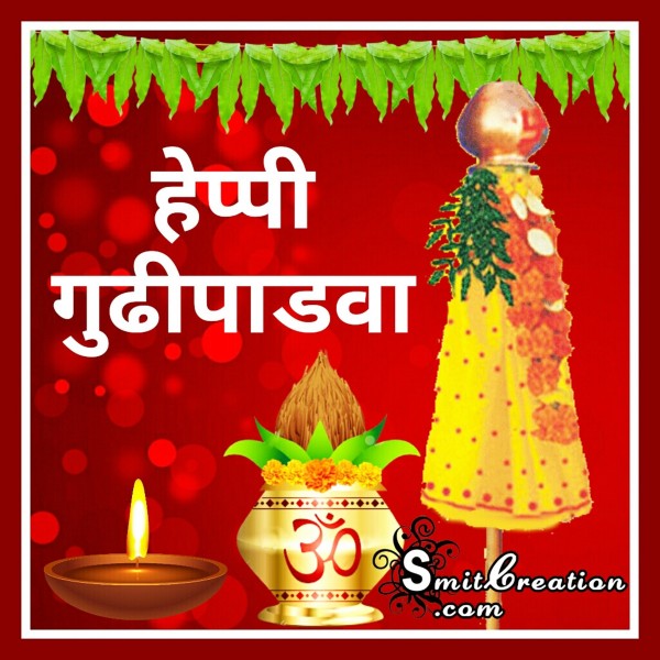 Happy Gudi Padwa