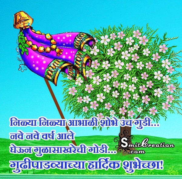 Gudi Padwa Chya Hardik Shubhechha