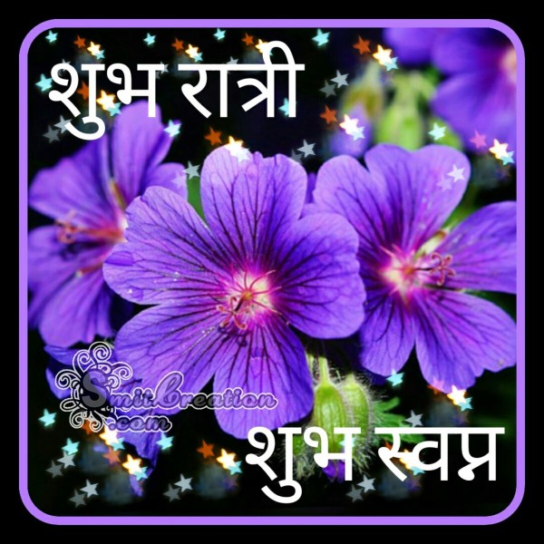 Shubh Ratri Shubh Swapn