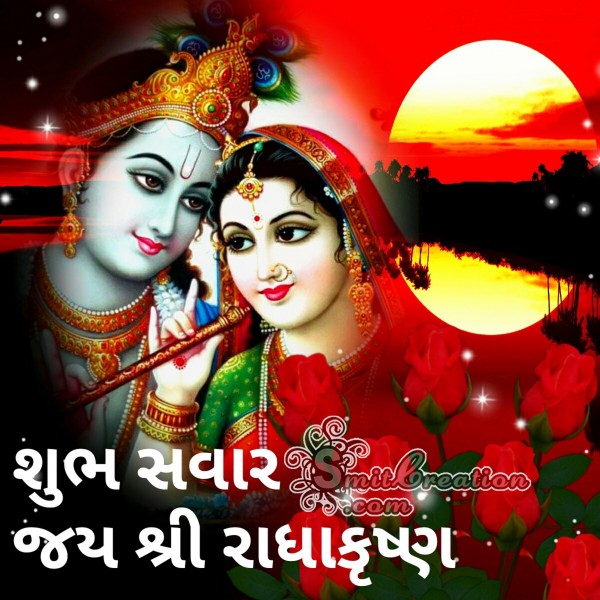 Shubh Savar Jai Shri Radha Krishan