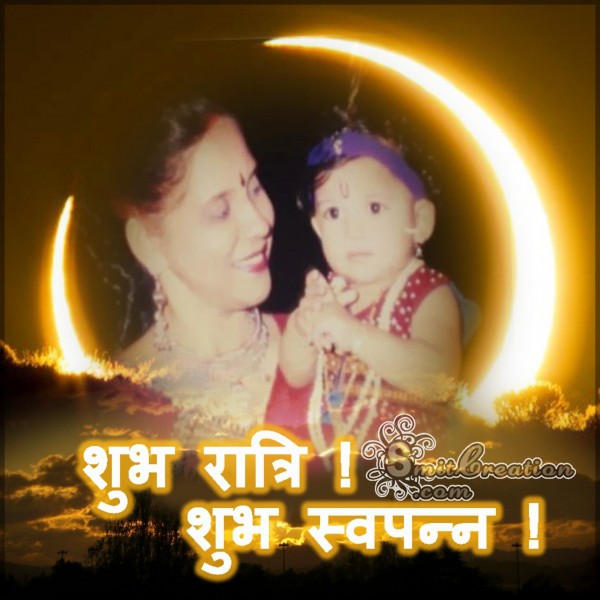 Shubh Ratri Shubh Swapn