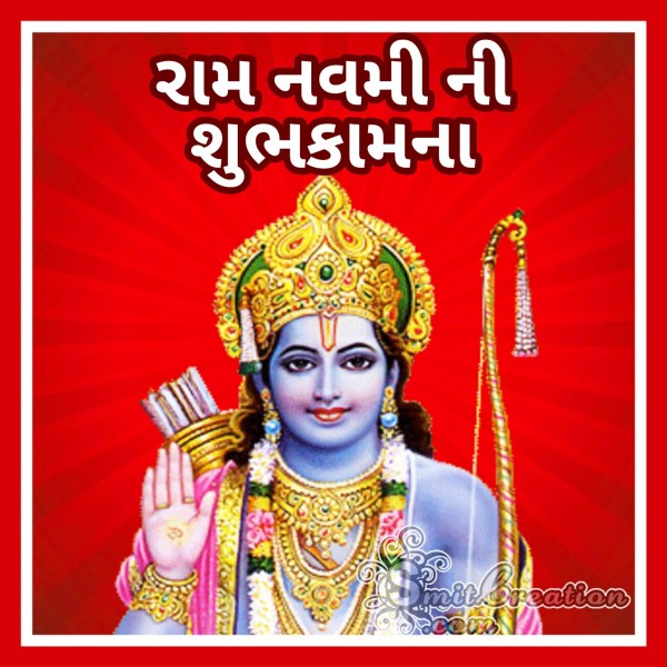 Ram Navami Ni Shubh Kamna