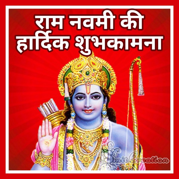 Ram Navami Ki Hardik Shubh Kamna