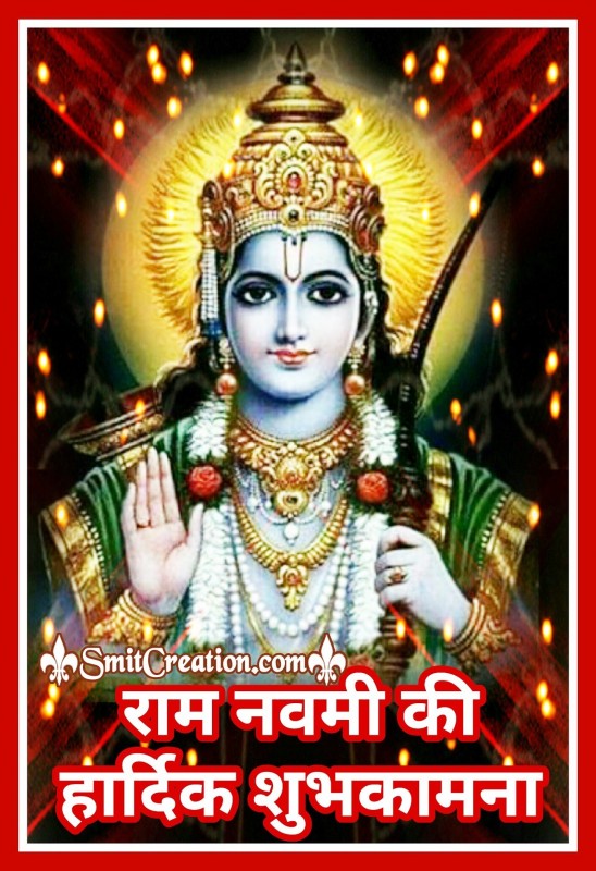 Ram Navami Ki Hardik Shubh Kamna