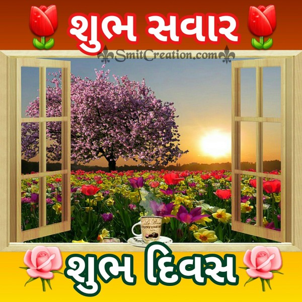 Shubh Savar Shubh Diwas