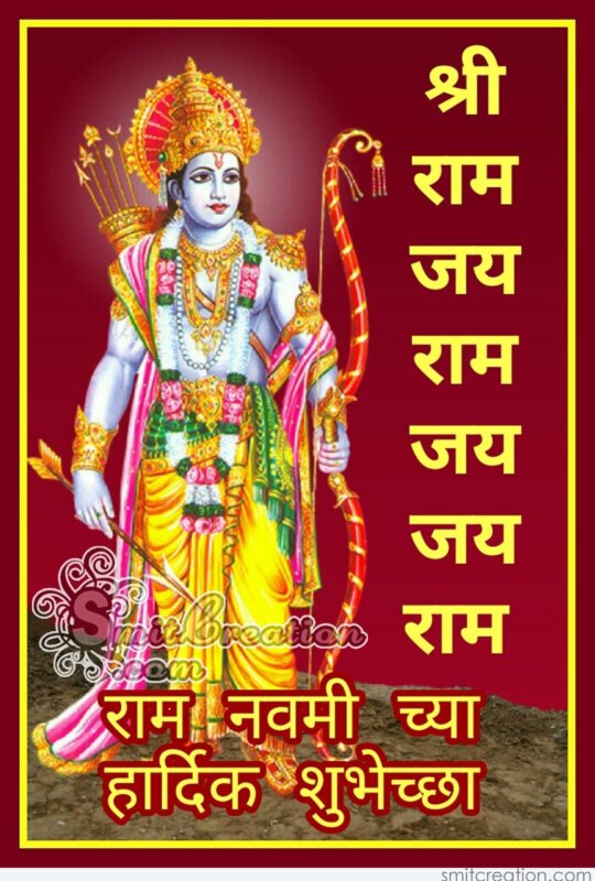 Shri Ram Jai Ram Jai Jai Ram – Ram Navmi Chya Hardik Shubhechha -  