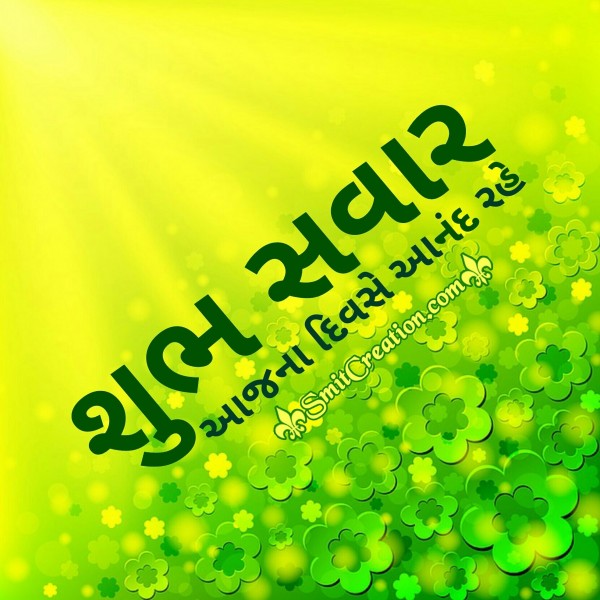 Shubh Savar – Aajna Diwse Aanad Rahe