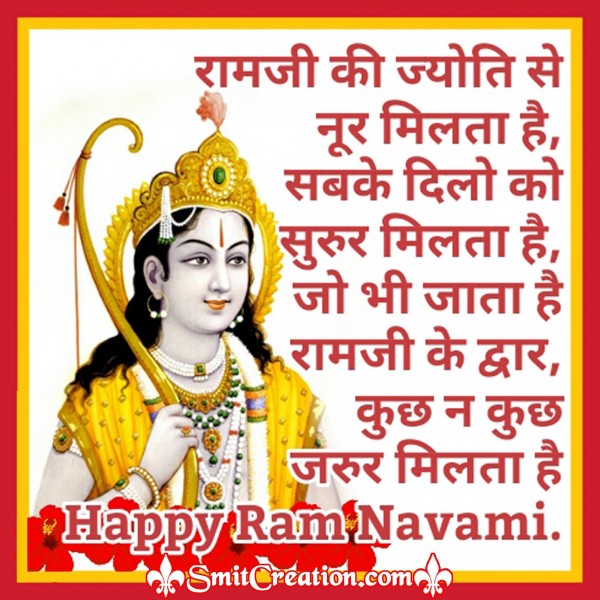 Happy Ram Navami Hindi Image