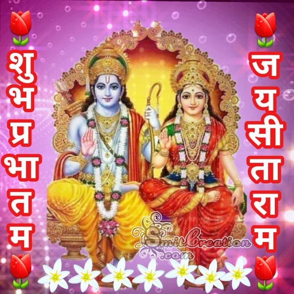 Shubh Prabhat Jai Shri Ram