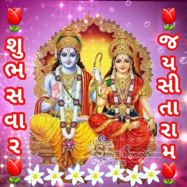 Shubh Savar Jai Sita Ram