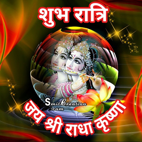 Radha Krishna Good Night Hindi