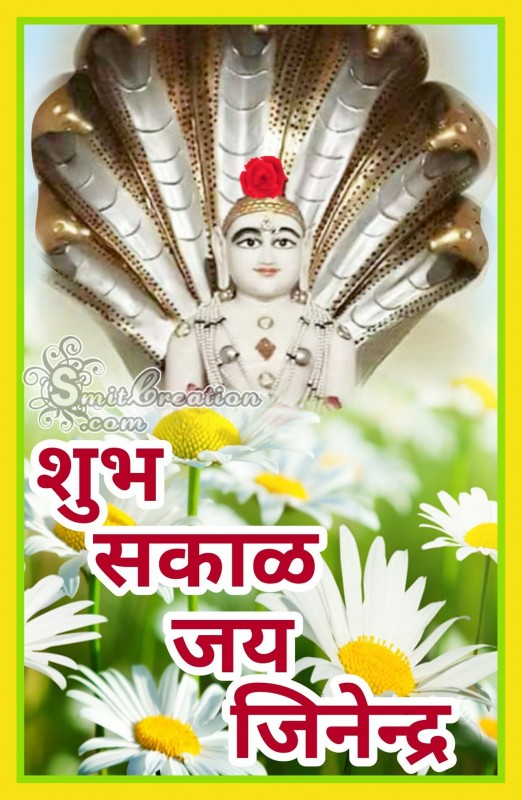 Shubh Sakal Jai Jinendra