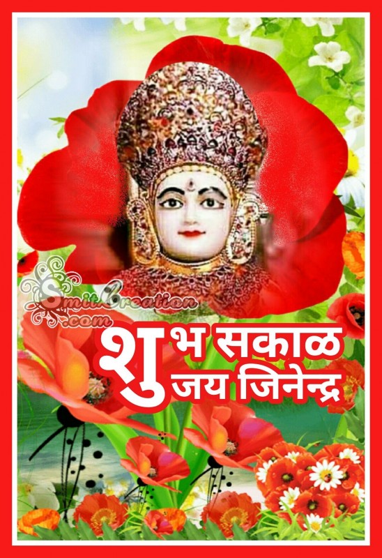 Shubh Sakal Jai Jinendra