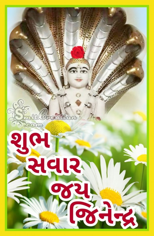 Shubh Savar Jai Jinendra